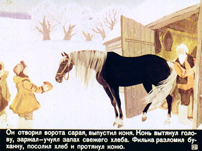 отзыв теплый хлеб